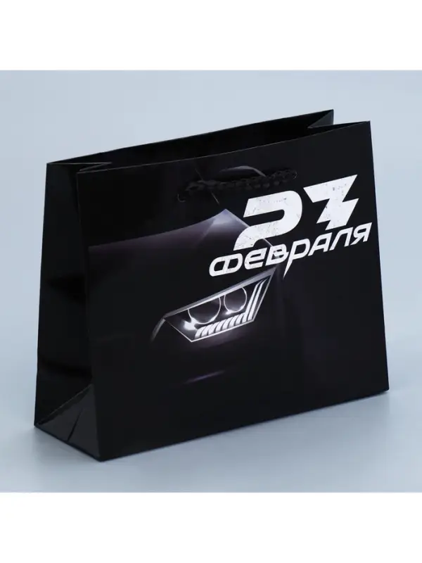 Пакет подарочный ламинированный, упаковка, &laquo;С 23 февраля&raquo;, S 12&times;15&times;5.5 см