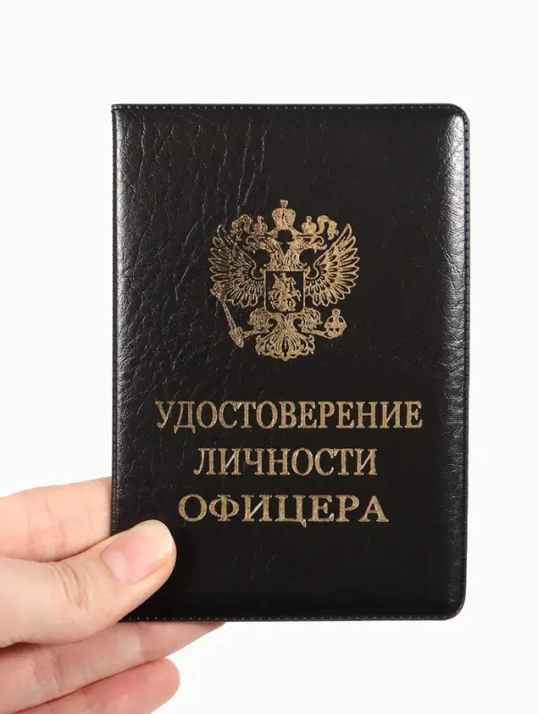 Обложка удостоверение личности офицера, искусственная кожа, тиснение, 8.6&times;0.3&times;12.4 см, чёрная