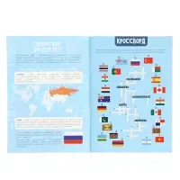 Подарок большой ГЕОДОМ &laquo;Страны и флаги&raquo;, пазл 260 деталей, атлас с наклейками + карточки