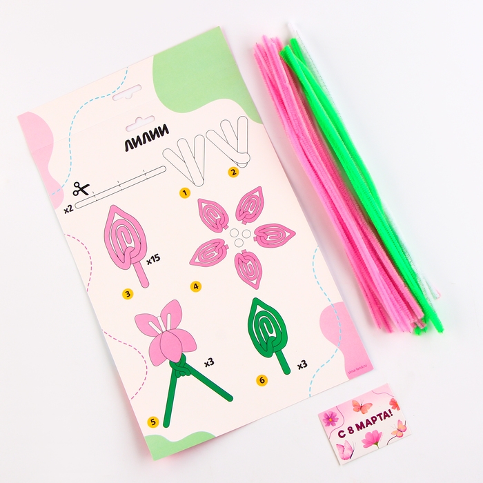 Цветы своими руками из меховых палочек «Букет лилий», набор для творчества на 8 марта Цветы своими руками из меховых палочек «Букет лилий», набор для творчества на 8 марта