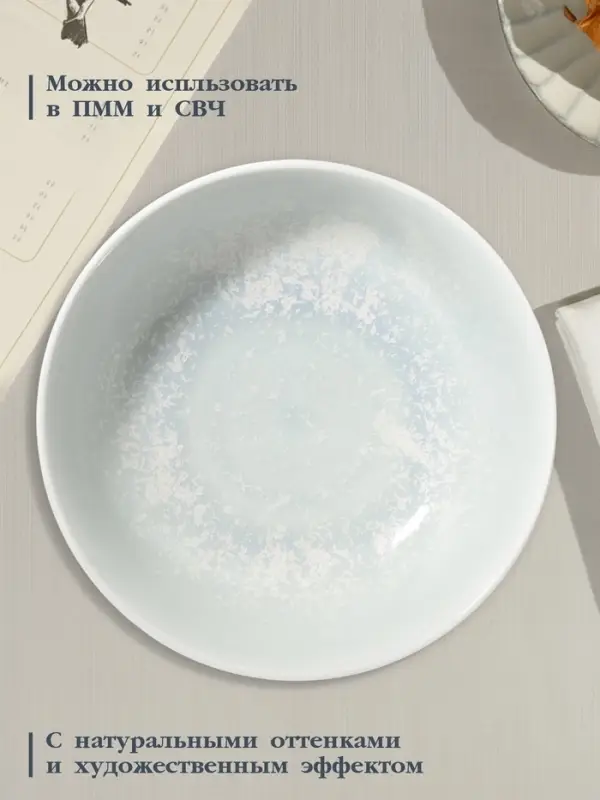 Салатник Magistro Willow, d=19.9 см, 1.1 л, фарфор, голубой