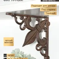 Фигура - уголок, декоративный кронштейн для полки &laquo;Геральдическая лилия&raquo;, чугун, 19.5&times;19.5&times;4.5 см