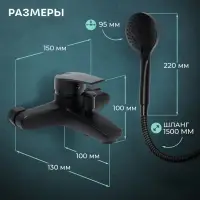 Смеситель для ванны ZEIN Z3841, однорычажный, душевой набор, лейка 5 режимов, черный