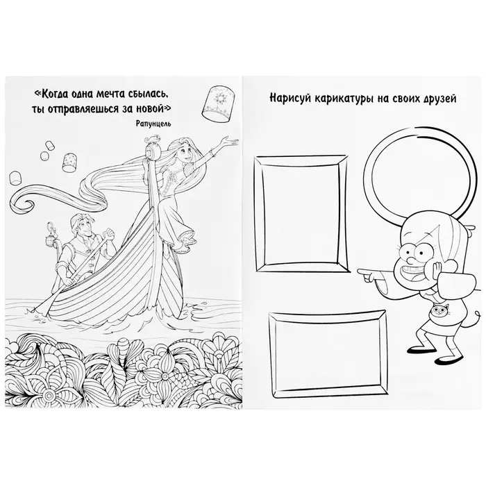 Блокнот раскраска 12 листов, 13×18 см, «Гравити Фолз» Блокнот раскраска 12 листов, 13×18 см, «Гравити Фолз»