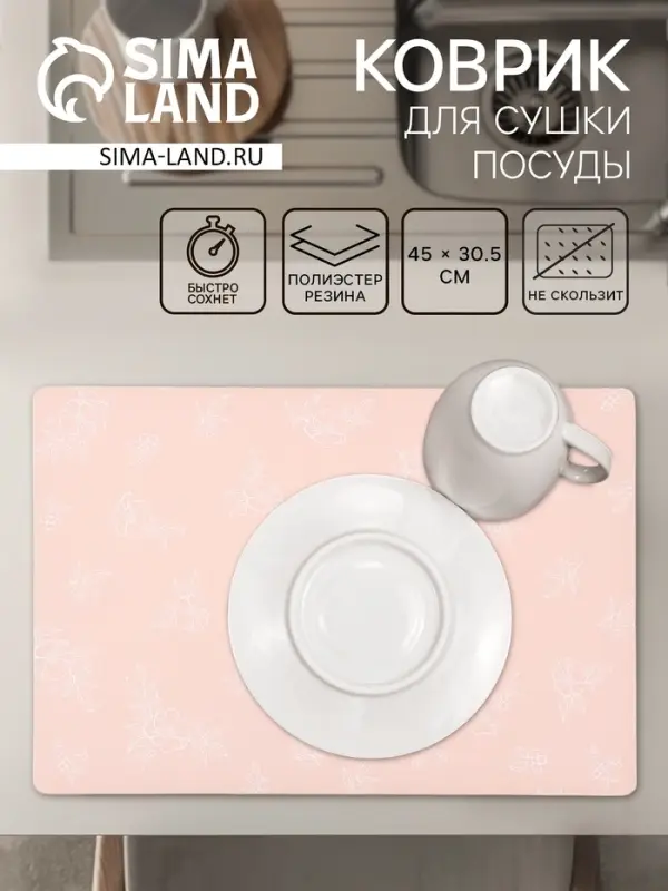 Коврик для сушки посуды Доляна Flowers, влаговпитывающий, 46&times;30.5 см, розовый