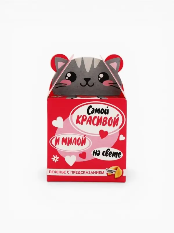 Печенье с предсказанием &laquo;Самой красивой&raquo;, 1 шт.