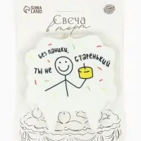 Свеча для торта &laquo;Без паники, ты не старенький&raquo;