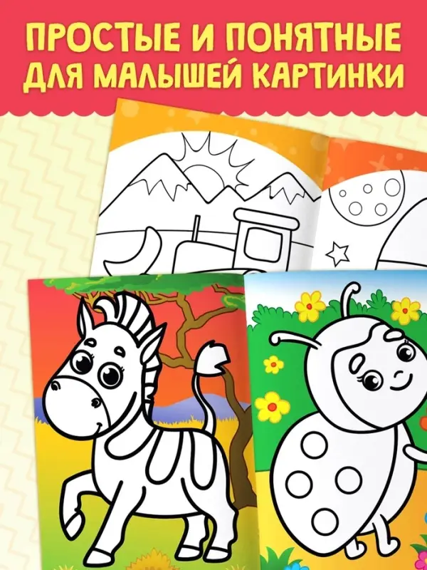 Раскраски детские, в дорогу, набор, 6 шт. по 20 стр.