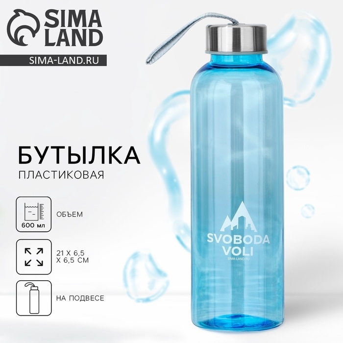 Бутылка для воды SVOBODA VOLI, 600 мл Бутылка для воды SVOBODA VOLI, 600 мл