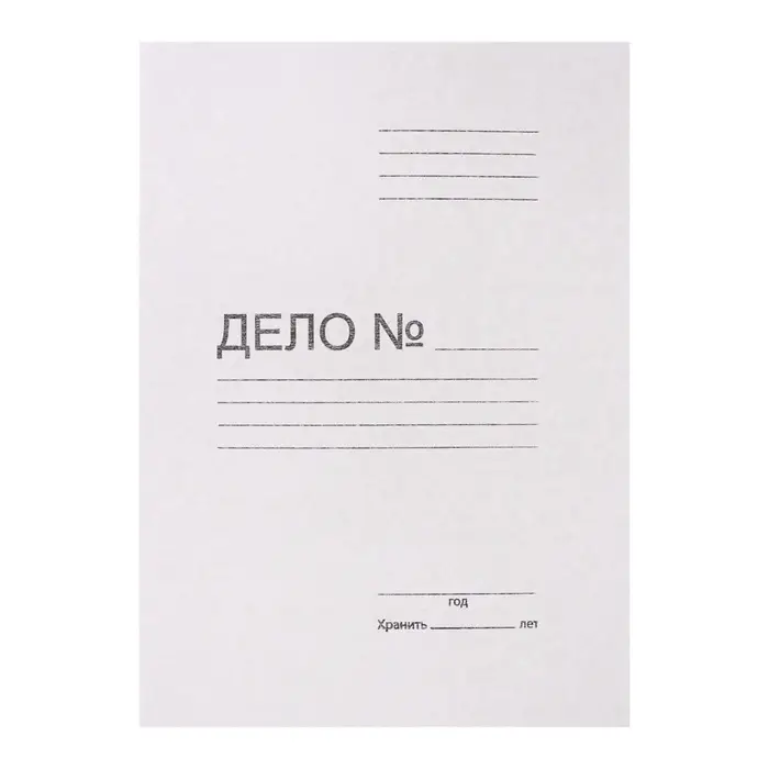 Папка-обложка Calligrata &laquo;Дело&raquo;, 380 г/м&sup2;, на 200 л, белая, немелованная