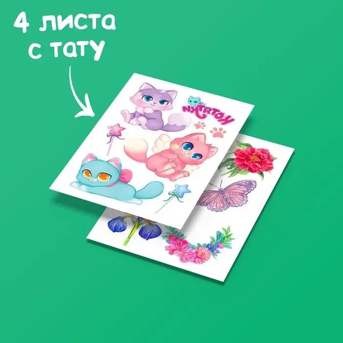 Переводные татуировки детские «Микс», тату — 4 листа