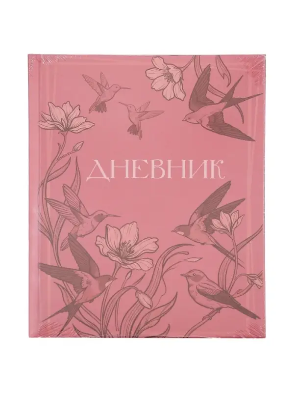 Дневник школьный для 5-11 классов, &laquo;Волшебные бабочки&raquo;, твёрдая обложка 7БЦ, матовая ламинация, 48 листов