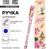 Ручка шариковая, синяя паста, 0.7 мм, пластик, софт-тач, набор из 2 шт. &laquo;Любимому учителю&raquo;
