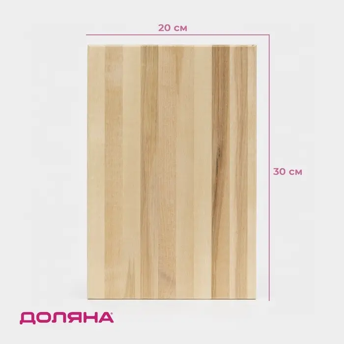 Доска разделочная Доляна, 30&times;20&times;2 см, дерево берёза