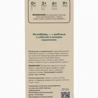 Бутылочка для кормления M&B, ШГ &Oslash;50 мм, +0мес., 180 мл., набор 2 шт. в кор.