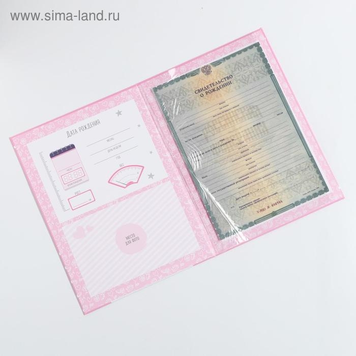Папка для свидетельства о рождении для девочки «Мишка», А4