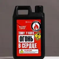 Гель для душа HARD LINE &laquo;Тому, у кого огонь в сердце&raquo;, 500 мл, аромат мужского парфюма