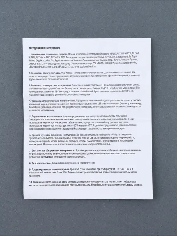 Ночник-светильник &laquo;Барашек&raquo;, d=6 см
