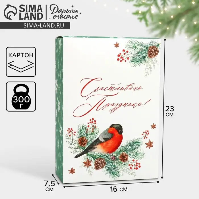 Коробка подарочная новогодняя складная «Счастливого праздника», 16 х 23 х 7.5 см