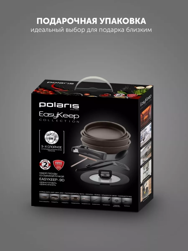 Набор сковород EasyKeep-9D из 9 предметов со съемной ручкой