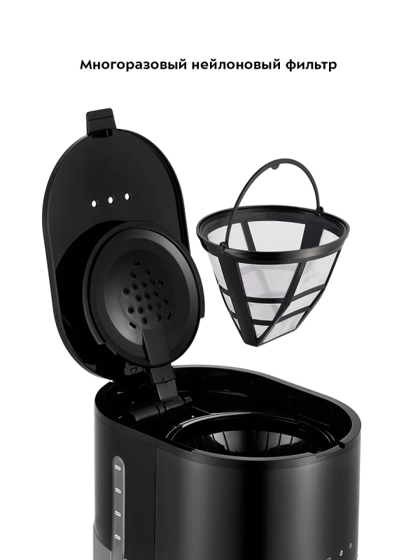 Кофеварка капельная электрическая КТ-7297 - 900 Вт