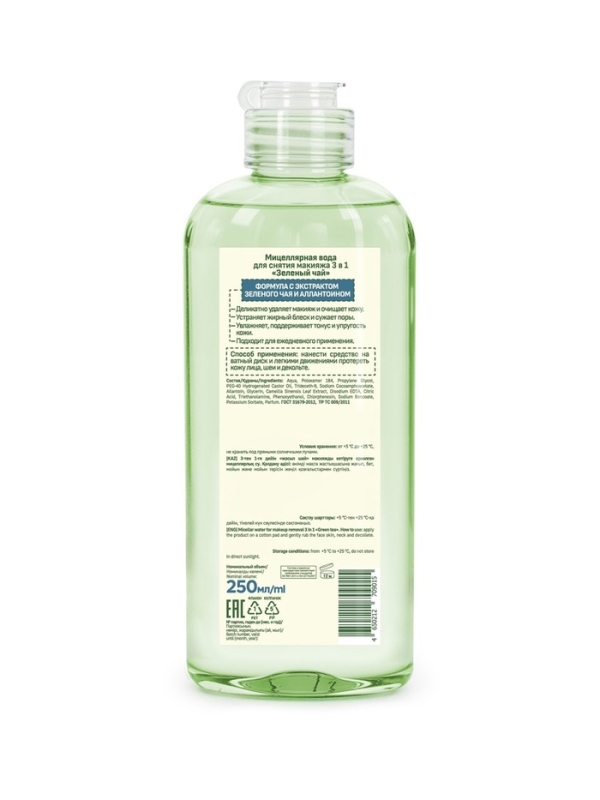 Мицеллярная вода для снятия макияжа 3 в 1 «Особая серия» зеленый чай, 250 мл Мицеллярная вода для снятия макияжа 3 в 1 «Особая серия» зеленый чай, 250 мл