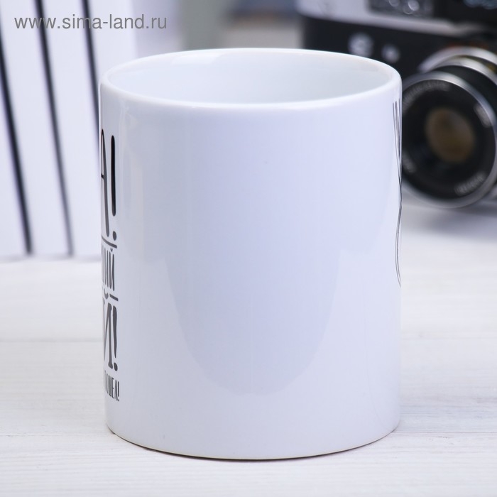 Кружка сублимация "Папа" 320 мл, с нанесением