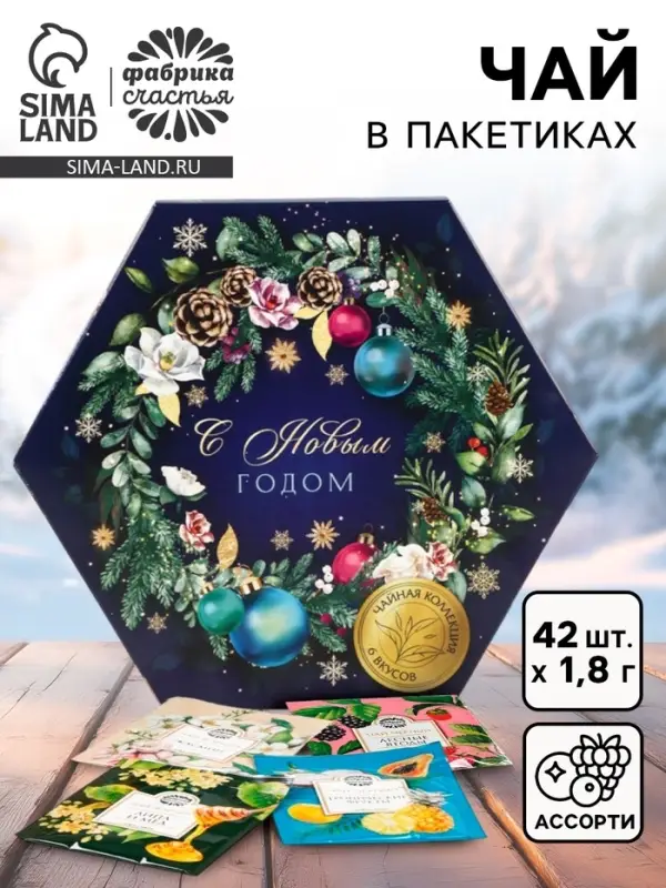 Чай подарочный &laquo;С Новым годом&raquo;, 42 шт.&times;1.8 г