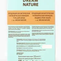 Подарочный набор женский DREAM NATURE Baccarat: жидкое крем-мыло и гель крем для душа по 330 мл 1094