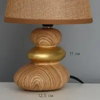 Лампа настольная RISALUX &laquo;Стоун&raquo;, E14, 40 Вт, бежево-золотистая, 13&times;13&times;23.5 см