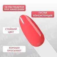 Гель лак для ногтей, однотонный, трехфазный, 10 мл, LED/UV, розовый (189)