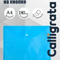 Папка-конверт на кнопке, А4, 180 мкм, Calligrata &laquo;Клетка&raquo;, тонированная, синяя