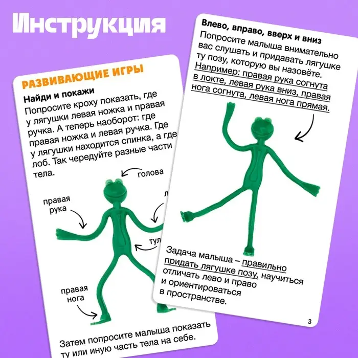 Развивающий набор &laquo;Лягушка-повторюшка&raquo;, 3+