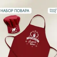 Игровой набор с фартуком и колпаком &laquo;№1 на кухне&raquo;