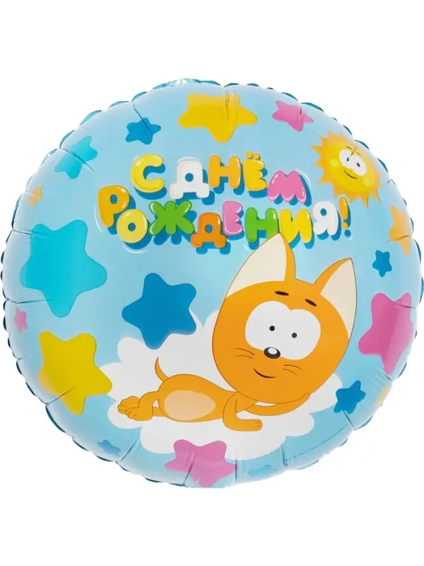 Воздушный шар фольгированный 18 Воздушный шар фольгированный 18" «Котенок Котэ, С Днем Рождения»