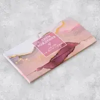 Конверт для денег «С Днём рождения», 19 х 0.7 х 9.5 см