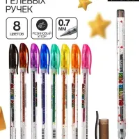 Ручки гелевые, 8 цветов, металлик, узел 0.7 мм, в блистере