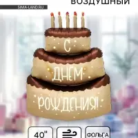 Воздушный шар фольгированный 40" &laquo;Торт кремовый&raquo;