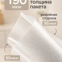 Набор рулонов для вакууматора Luazon, 3 шт., рифлёные, 190 мкм, 15&times;500, 20&times;500, 28&times;500 см