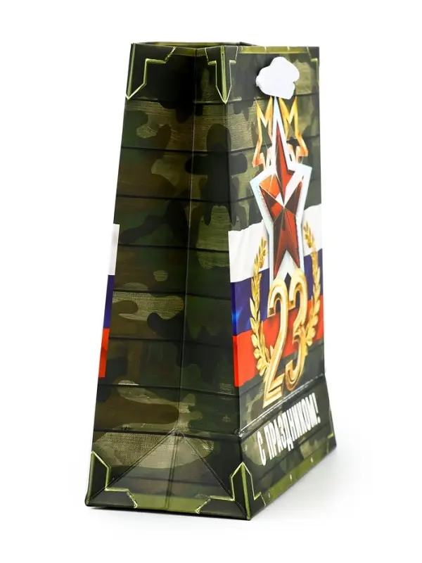 Пакет подарочный ламинированный «23 февраля», S 12 х 15 х 5.5 см Пакет подарочный ламинированный «23 февраля», S 12 х 15 х 5.5 см