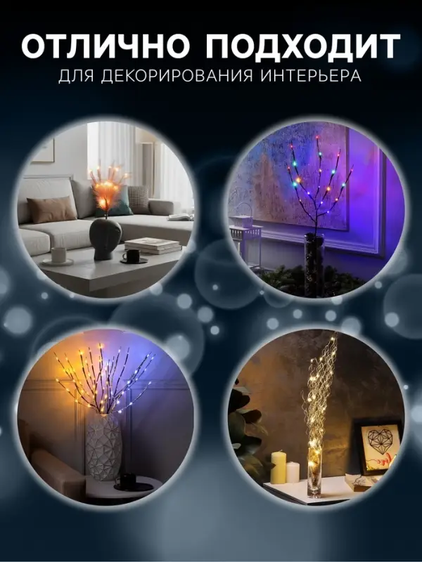 Светодиодная ветка 70 см, 20 LED, серебристая, от батареек AAх2, свечение белое