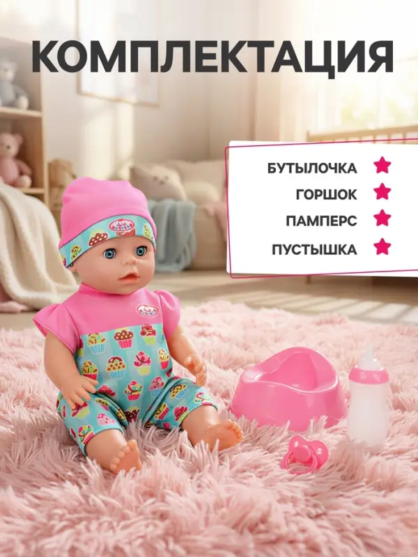 Кукла интерактивная &laquo;Анечка&raquo;, 30 см, пьёт, писает, закрывает глазки, 2 аксессуара, 50 звуков