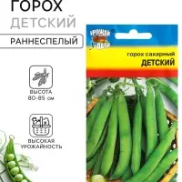 Семена Горох &laquo;Детский сахарный&raquo;, 5 г, &laquo;Урожай удачи&raquo;