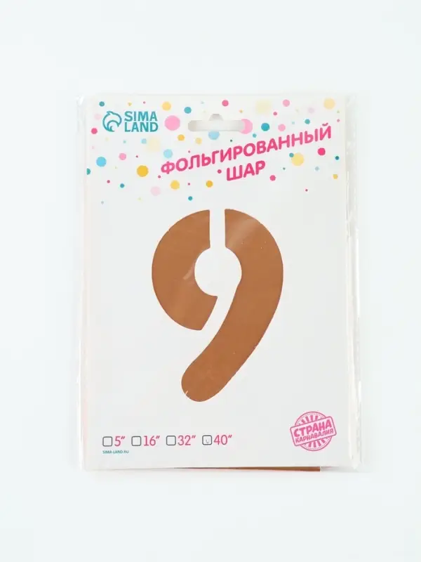 Воздушный шар фольгированный 40" "цифра 9, медный