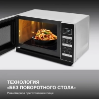 Микроволновая Печь HYM-D3044 23л. 700Вт