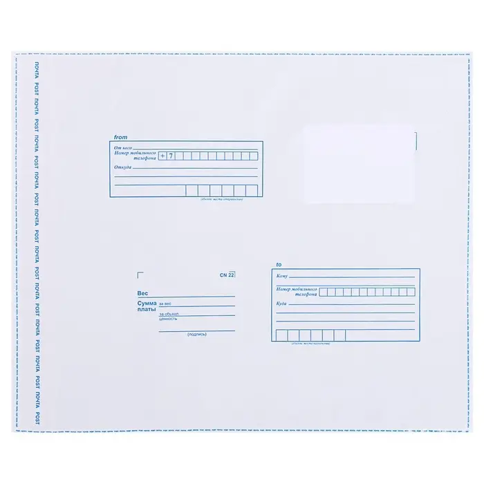 Почтовый пакет 320×355 мм, поле «Кому куда», отрывная лента, 60 мкм