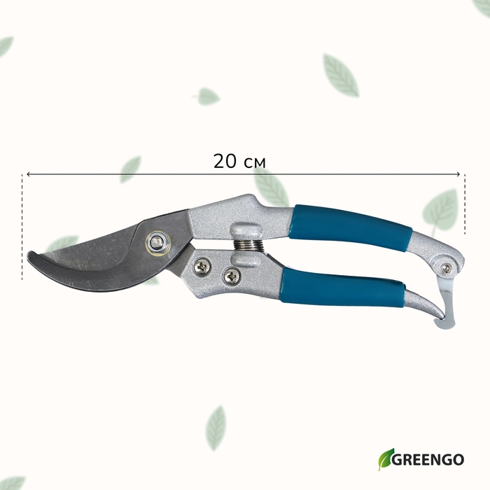 Секатор плоскостной, 8 Секатор плоскостной, 8" (20 см), c пластиковыми ручками, Greengo