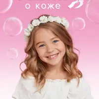 Подарочный набор детский &laquo;Волшебной девочке&raquo;, гель-пена 250 мл, мочалка, Чистое счастье