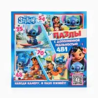 Пазлы 4 в 1 с дополненной реальностью, 35, 48, 54, 70 деталей, Стич