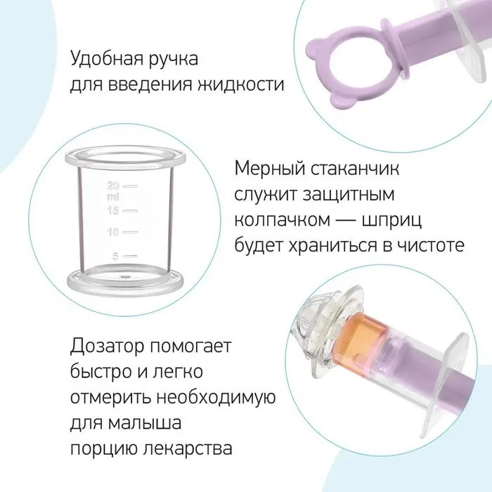 Дозатор для ввода лекарств, цвет лавандовый
